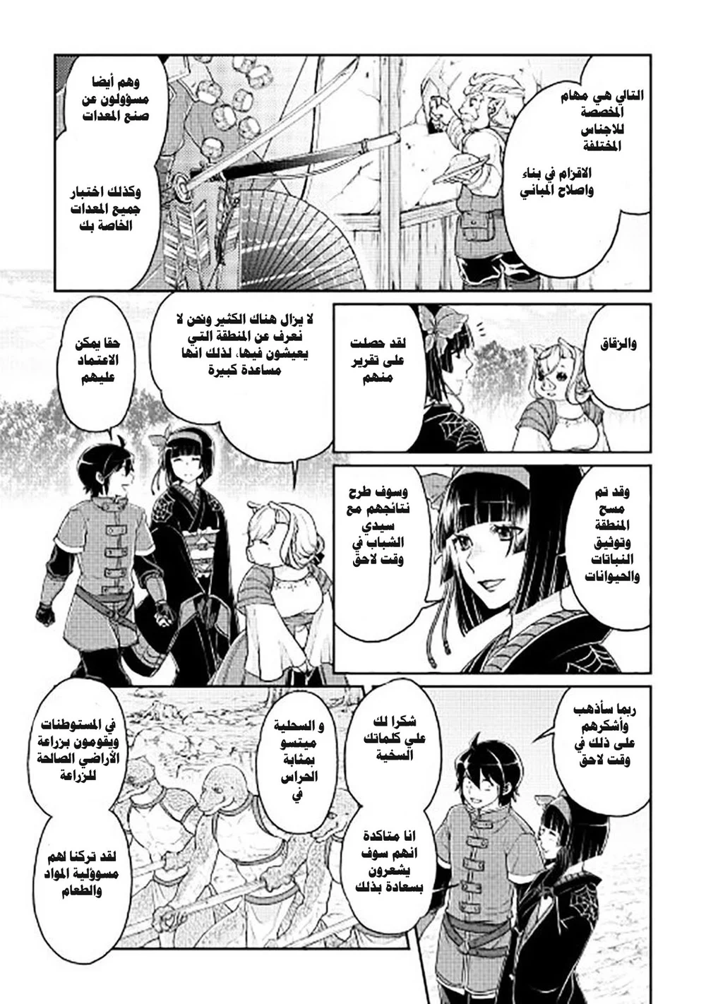 Chapter Image 11
