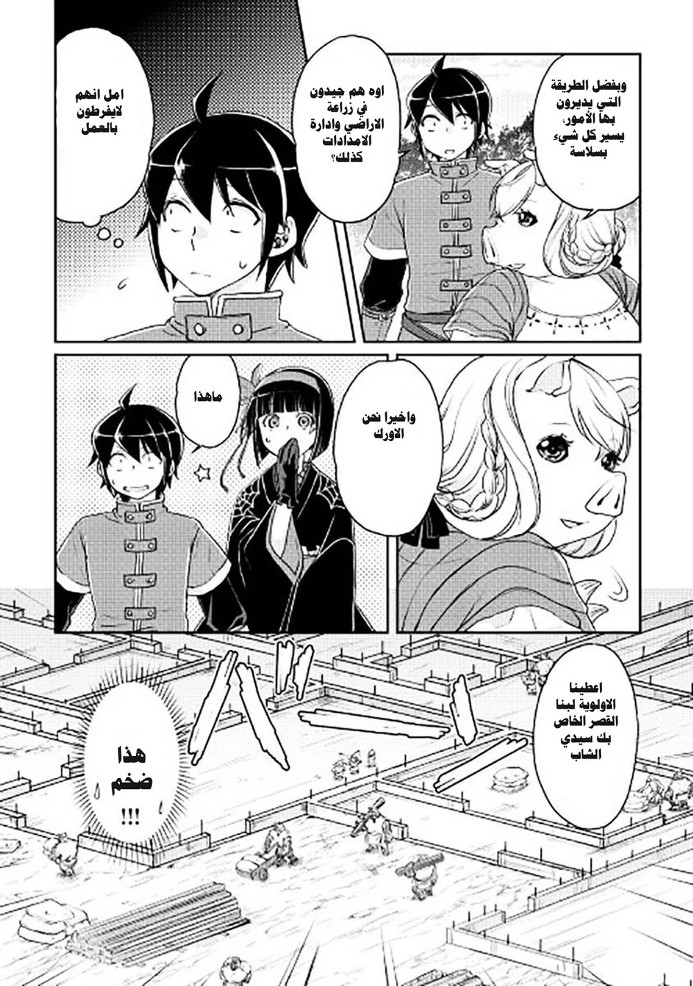 Chapter Image 12