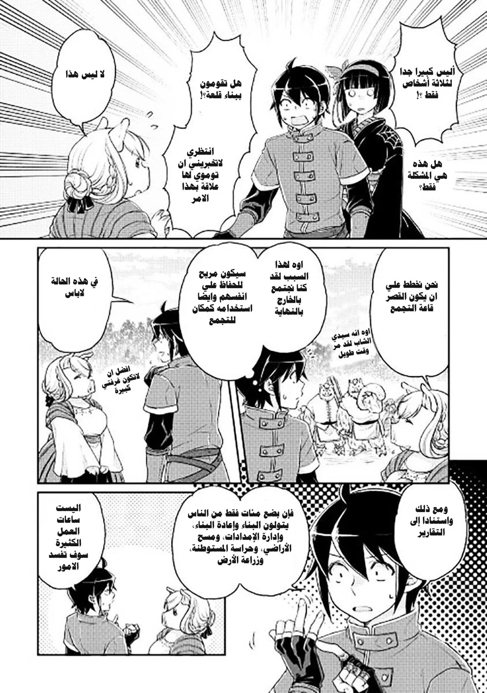 Chapter Image 13