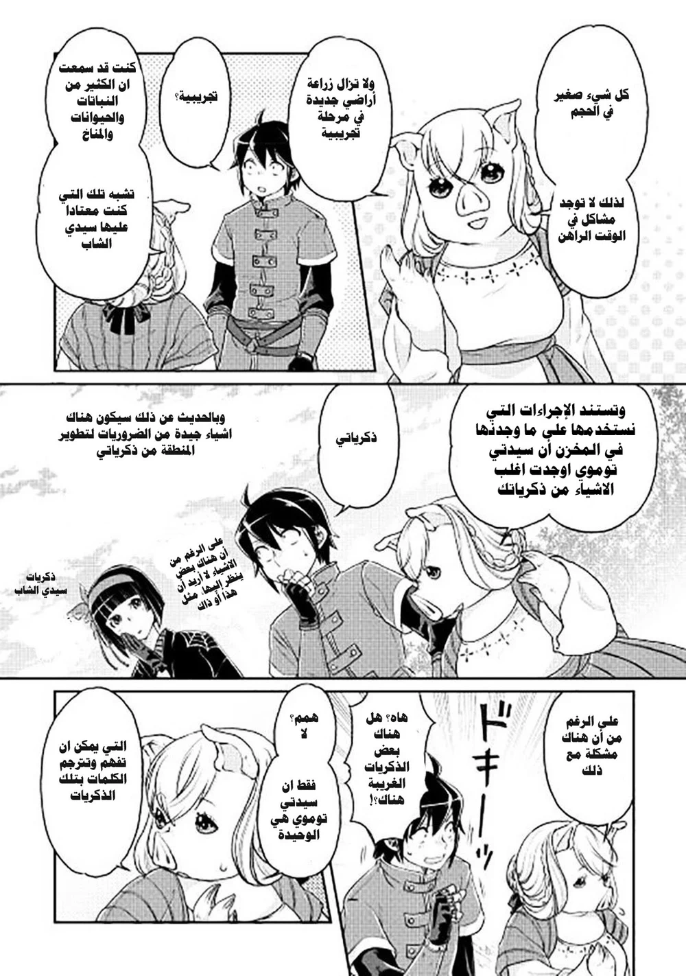 Chapter Image 14