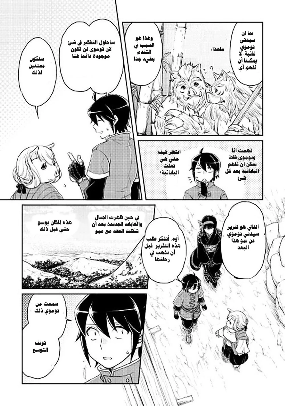 Chapter Image 15