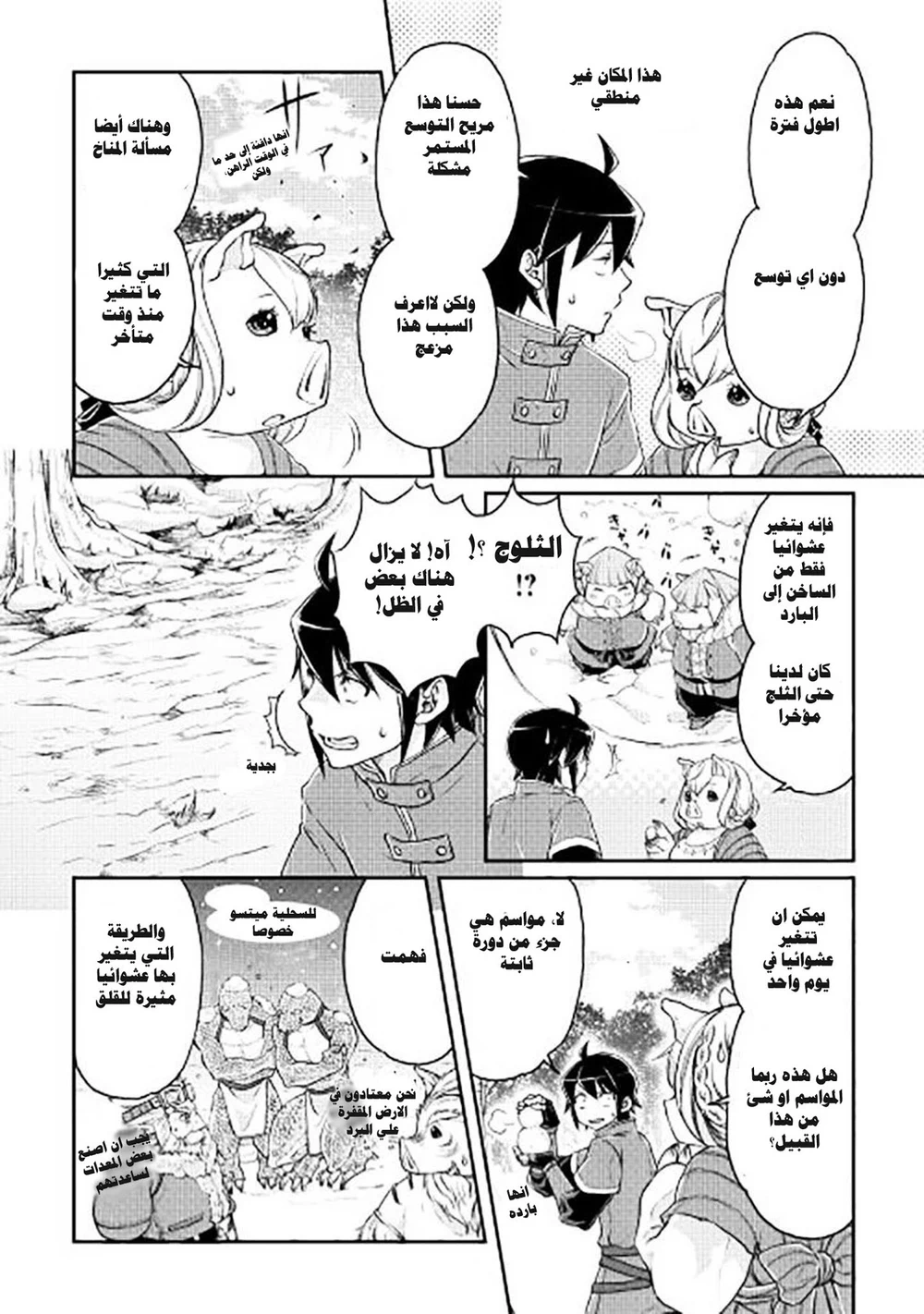 Chapter Image 16