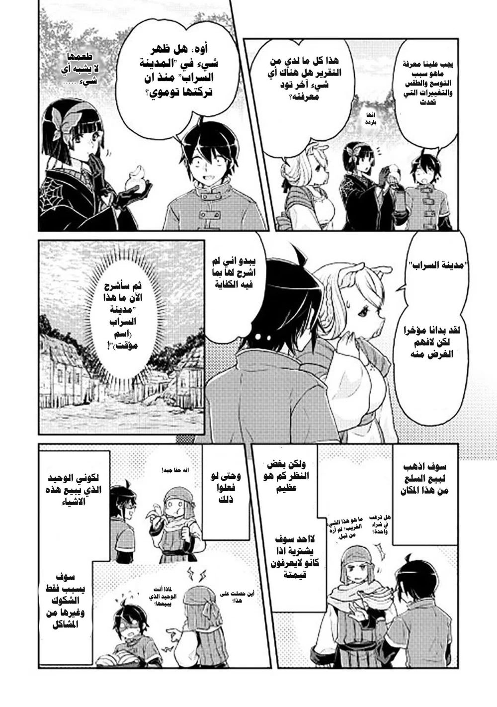 Chapter Image 17