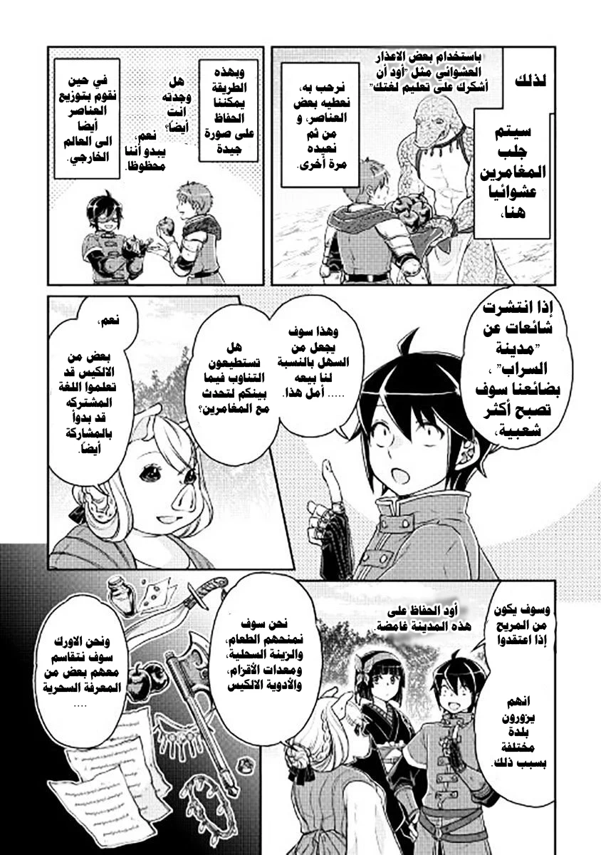Chapter Image 18