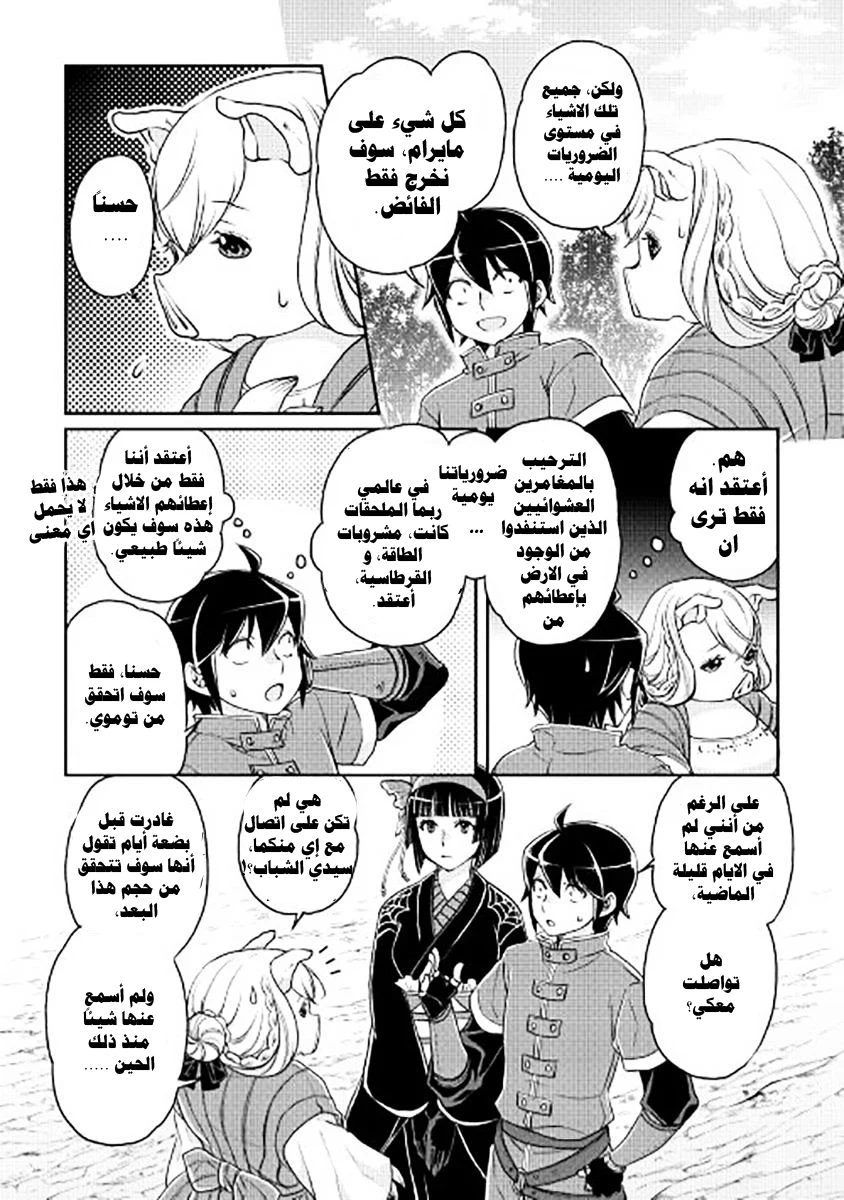 Chapter Image 19