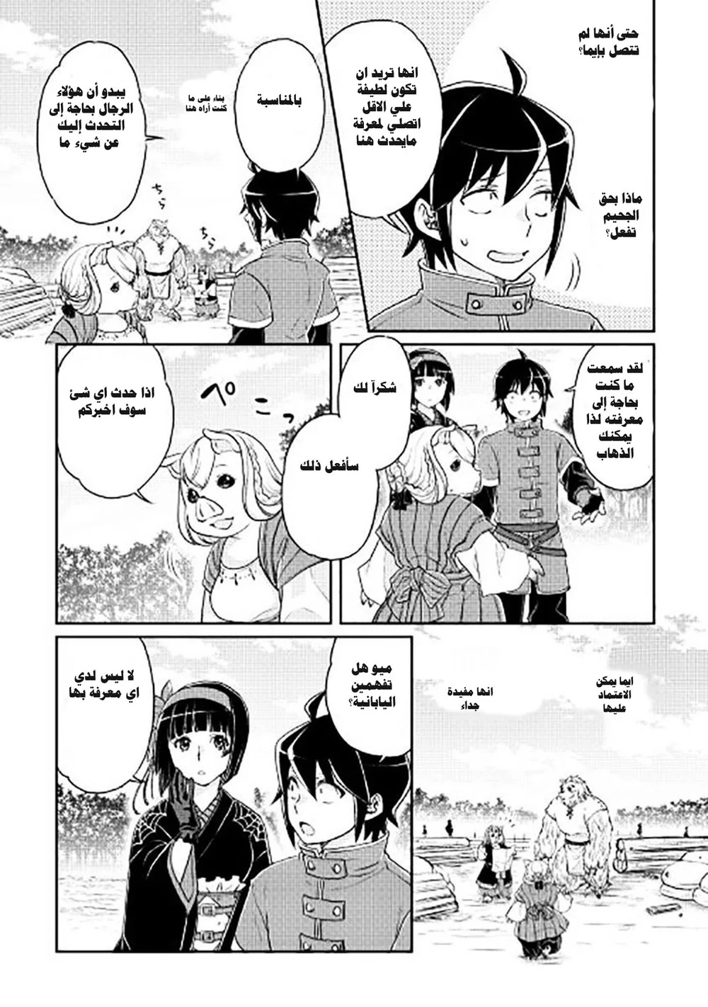 Chapter Image 20