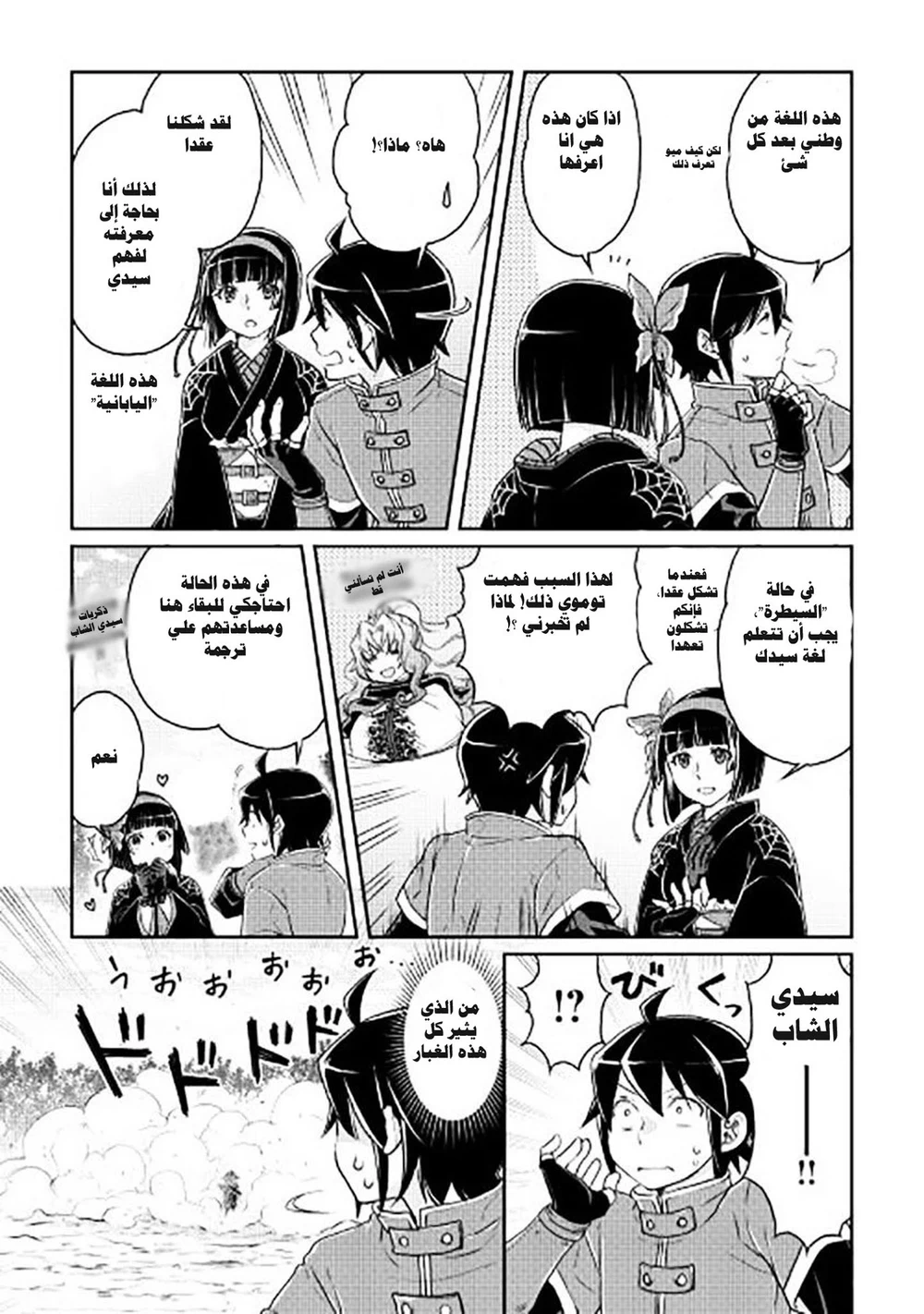 Chapter Image 21