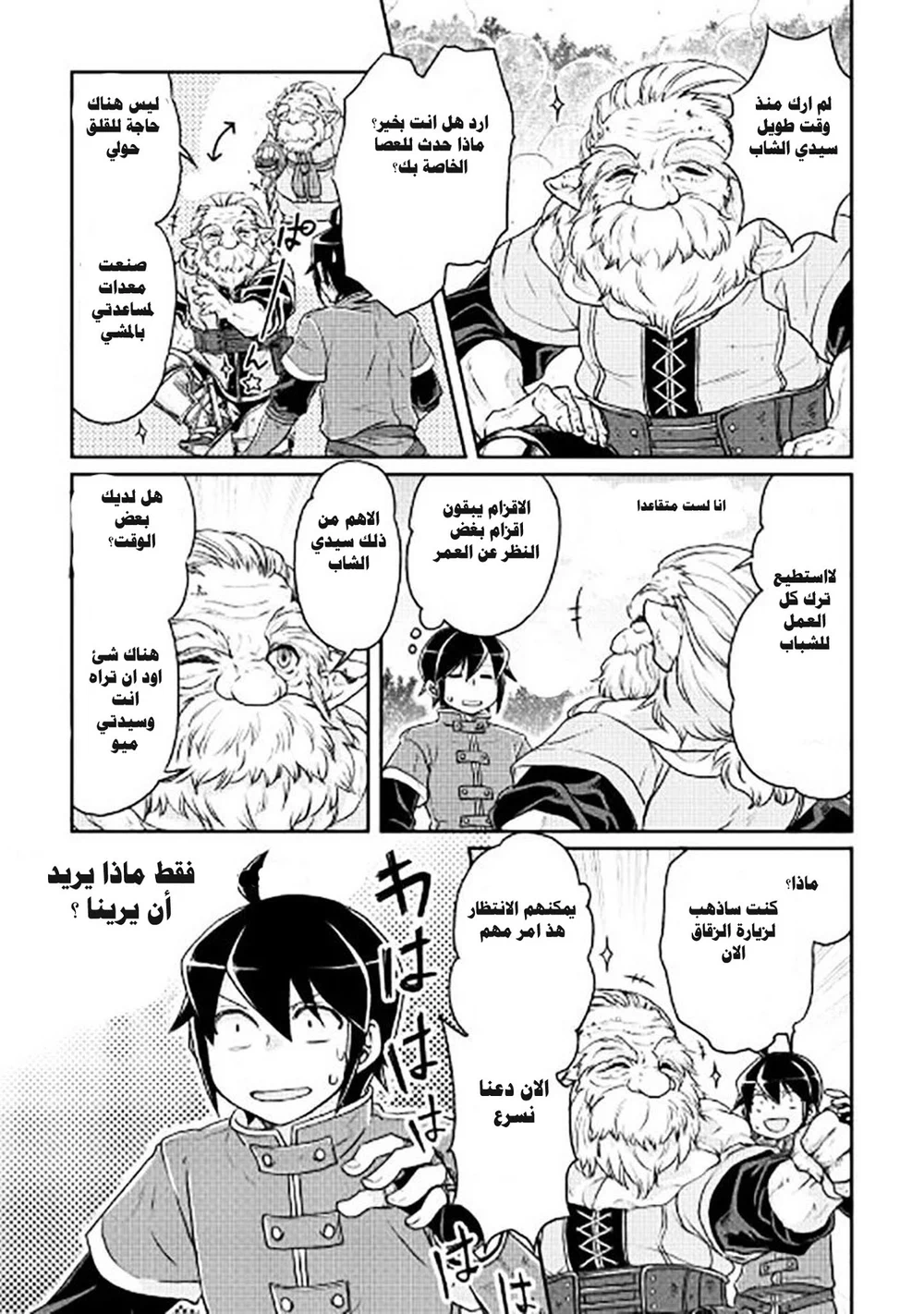 Chapter Image 22