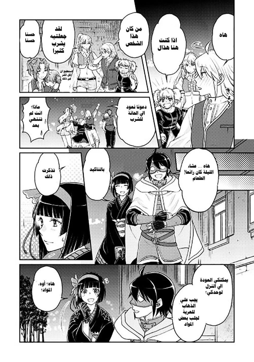 Chapter Image 3