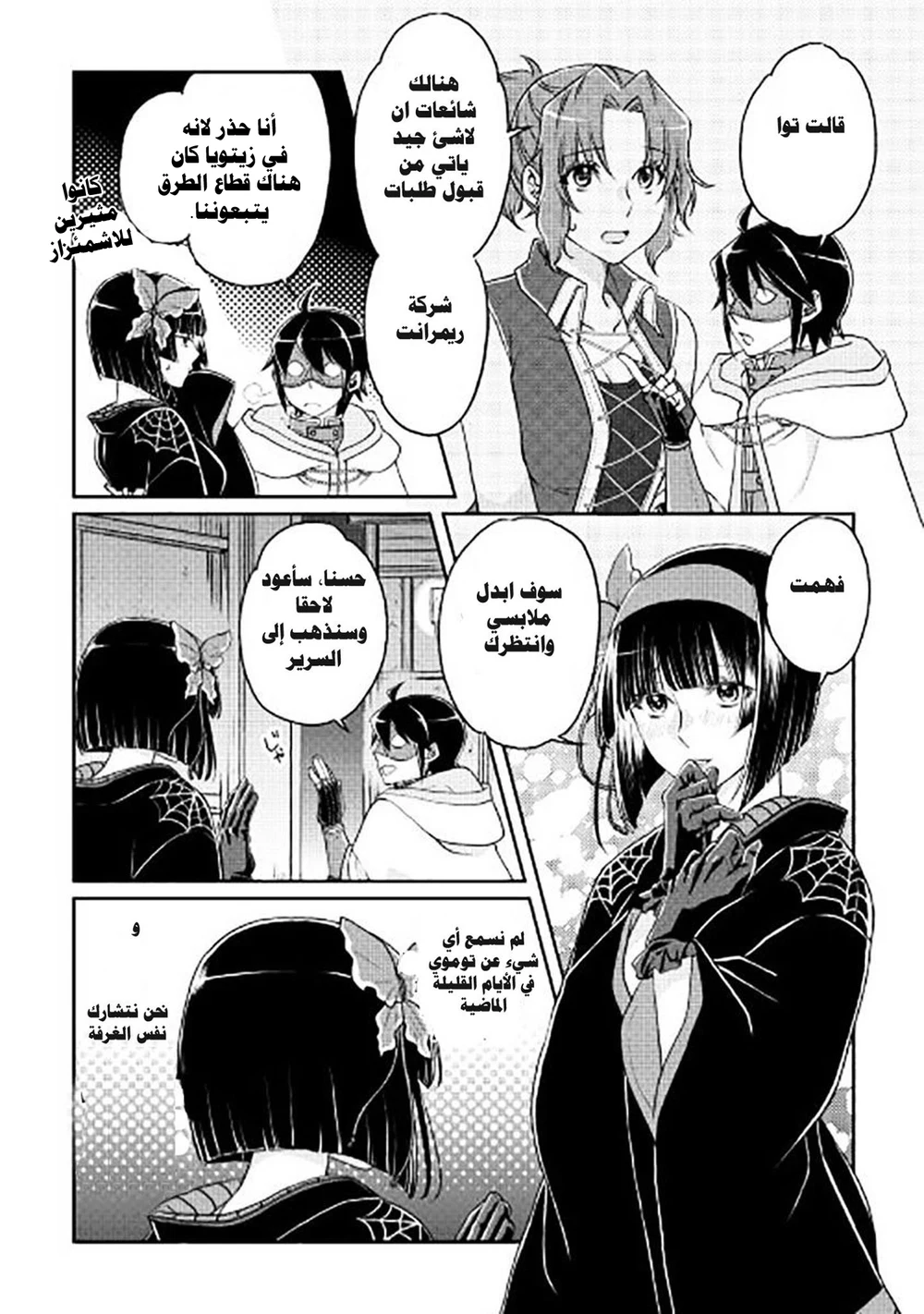 Chapter Image 4