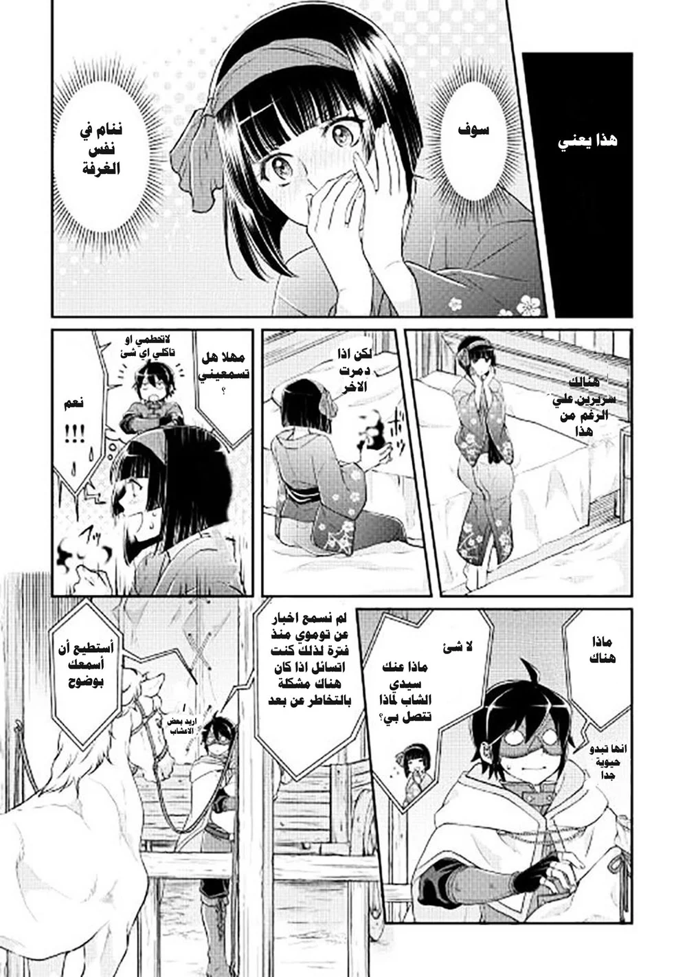 Chapter Image 5