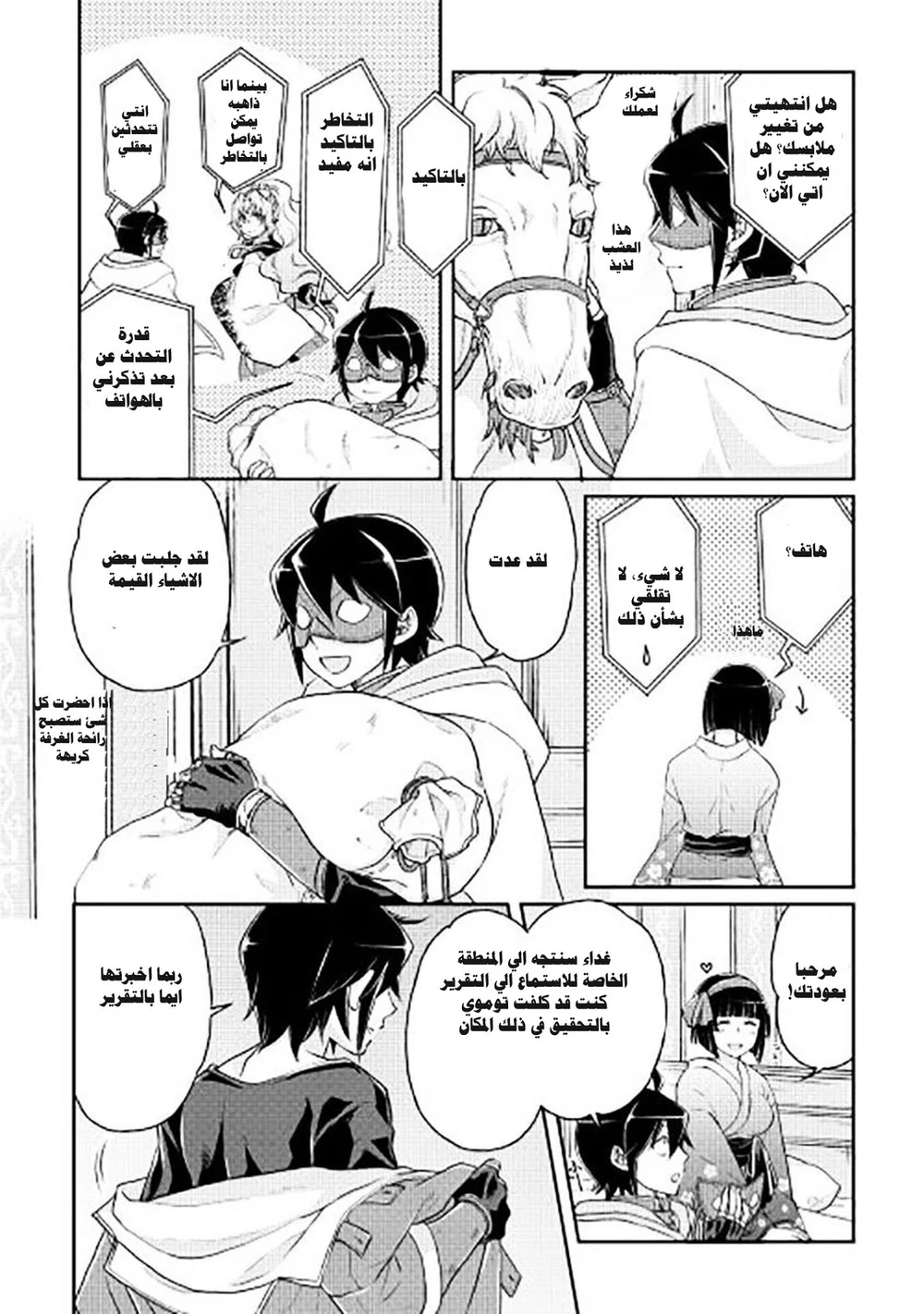 Chapter Image 6