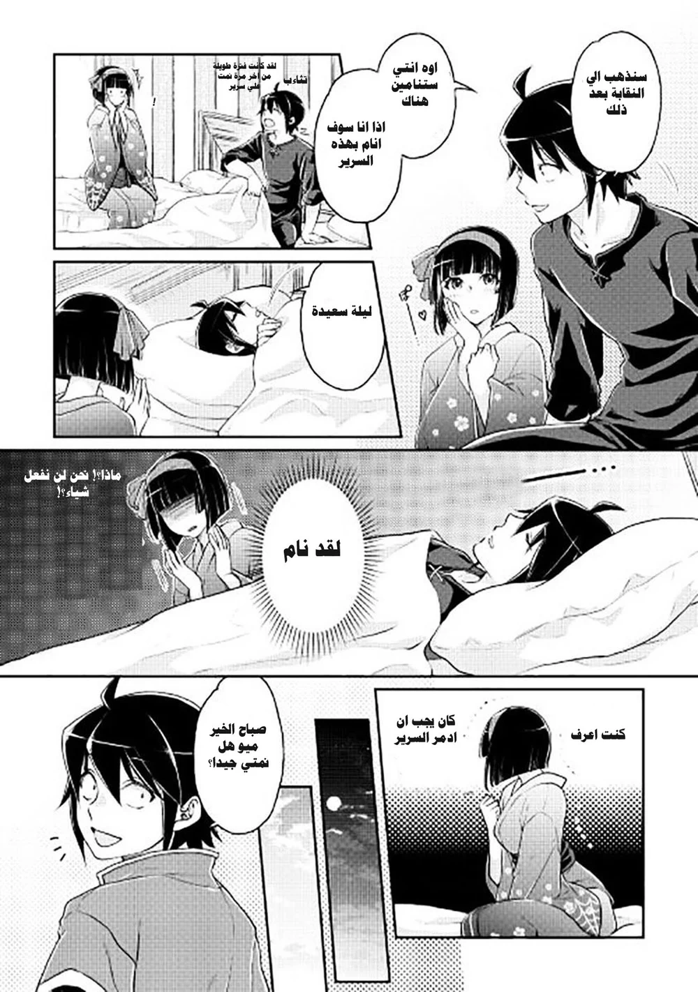 Chapter Image 7