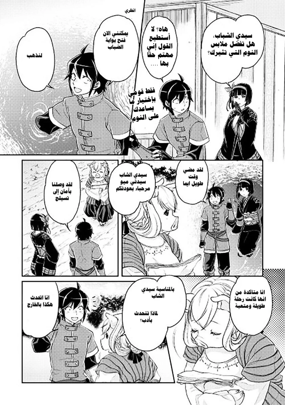 Chapter Image 8