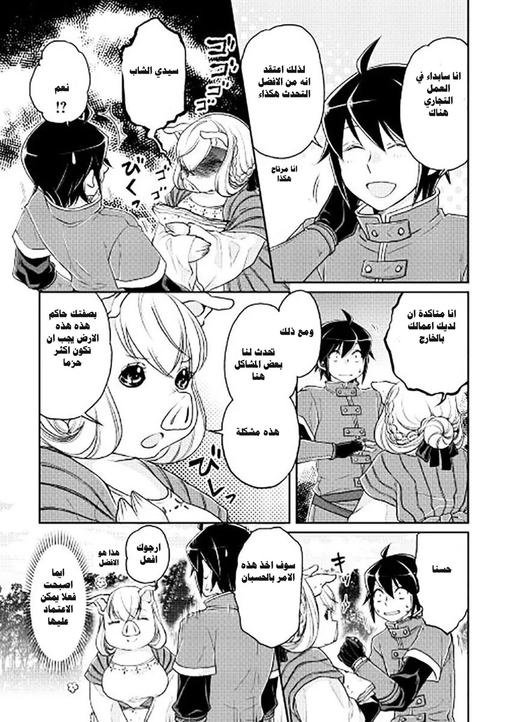 Chapter Image 9
