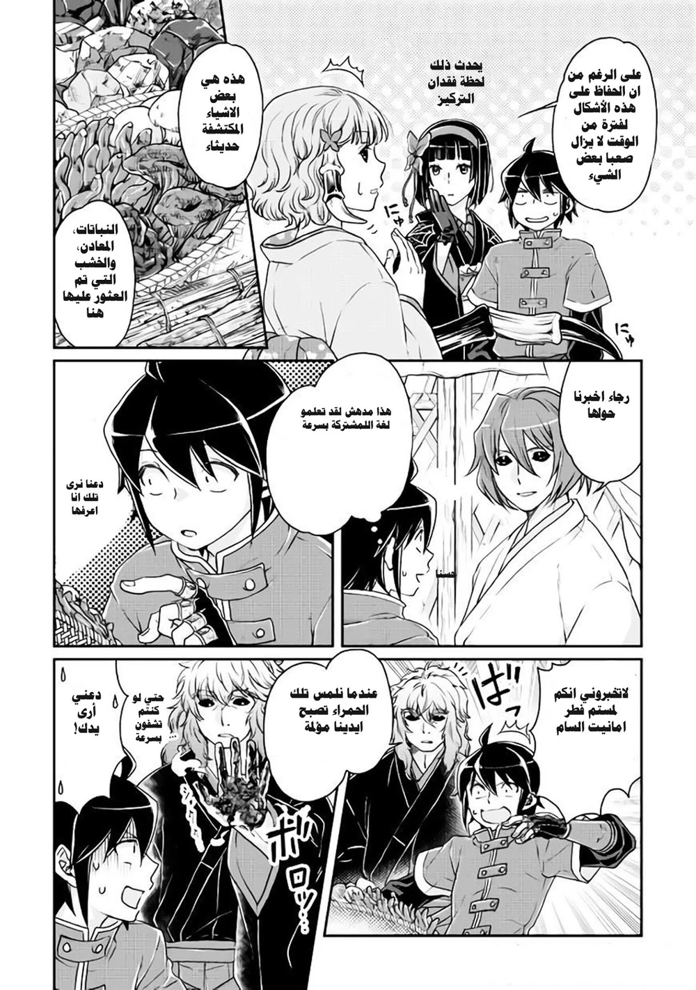 Chapter Image 10