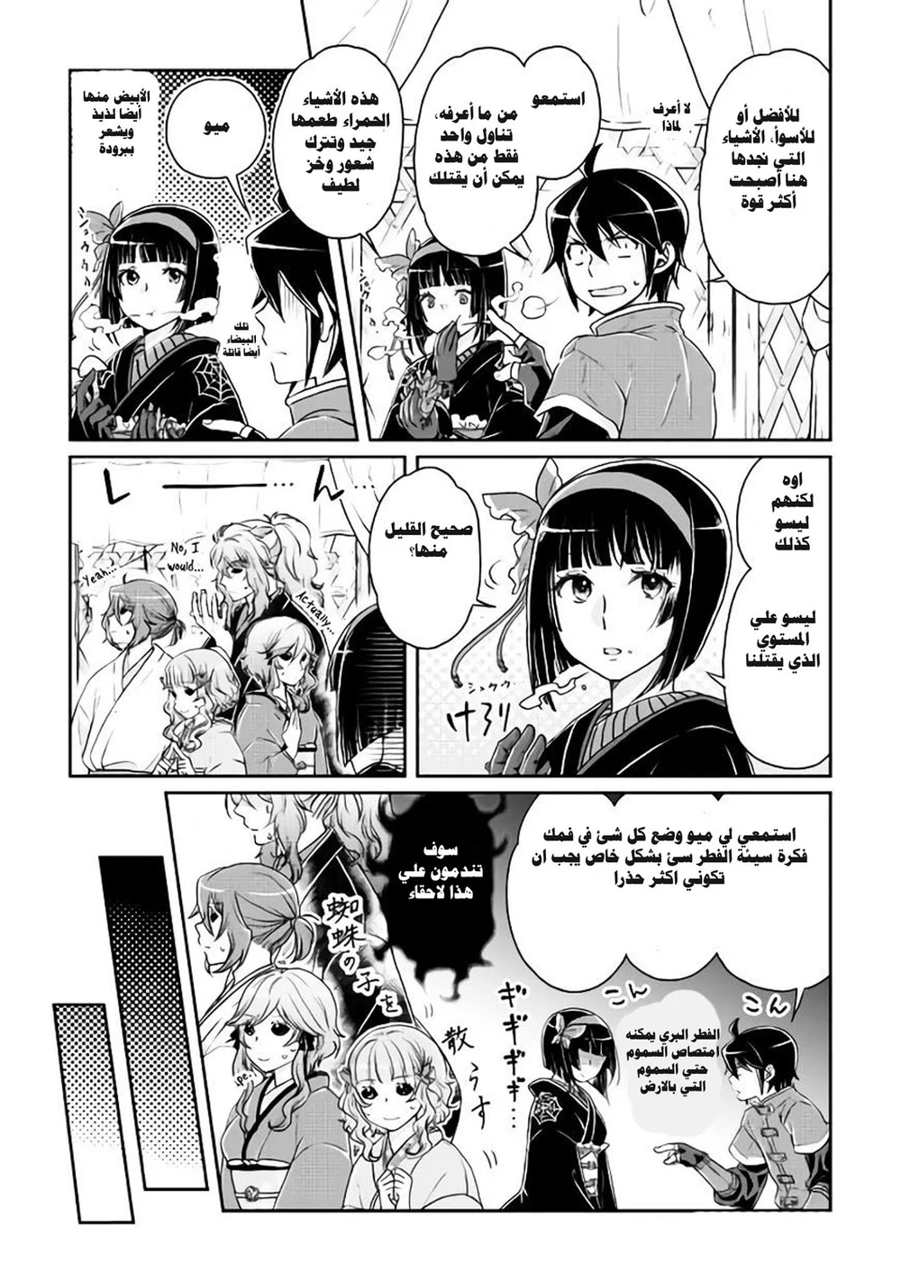 Chapter Image 11