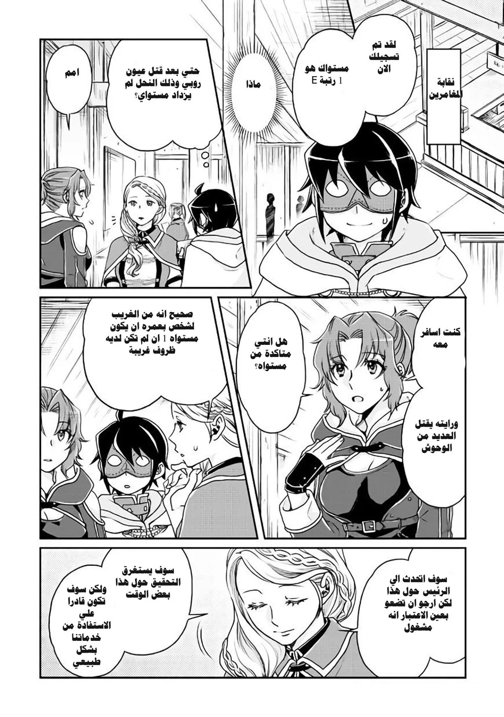 Chapter Image 12