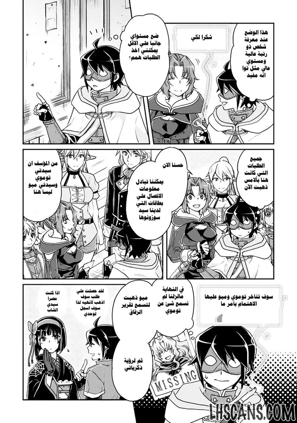 Chapter Image 13