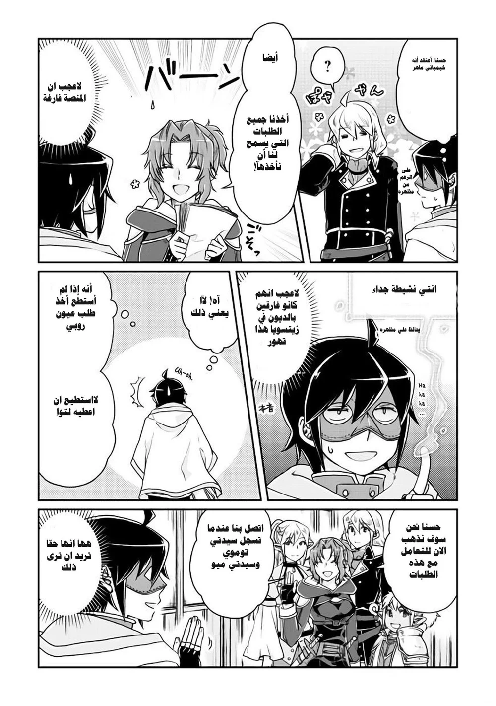 Chapter Image 15