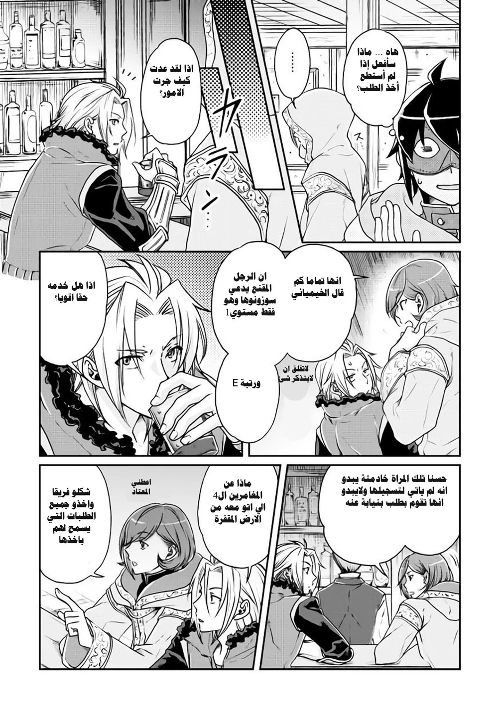 Chapter Image 16