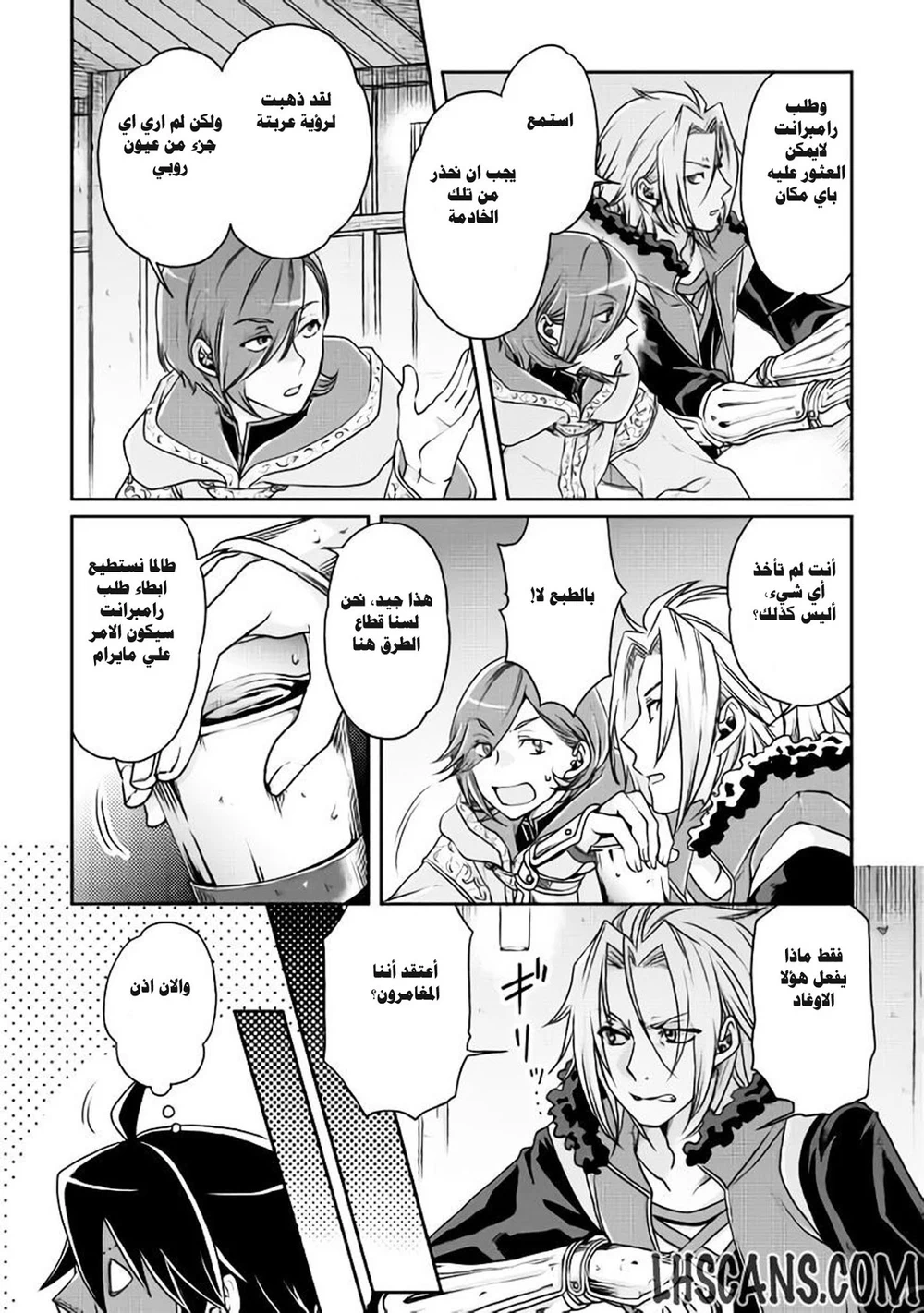 Chapter Image 17