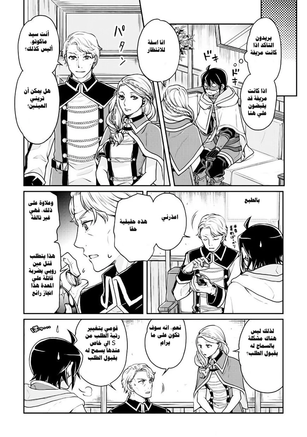 Chapter Image 19