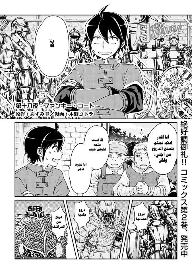 Chapter Image 1