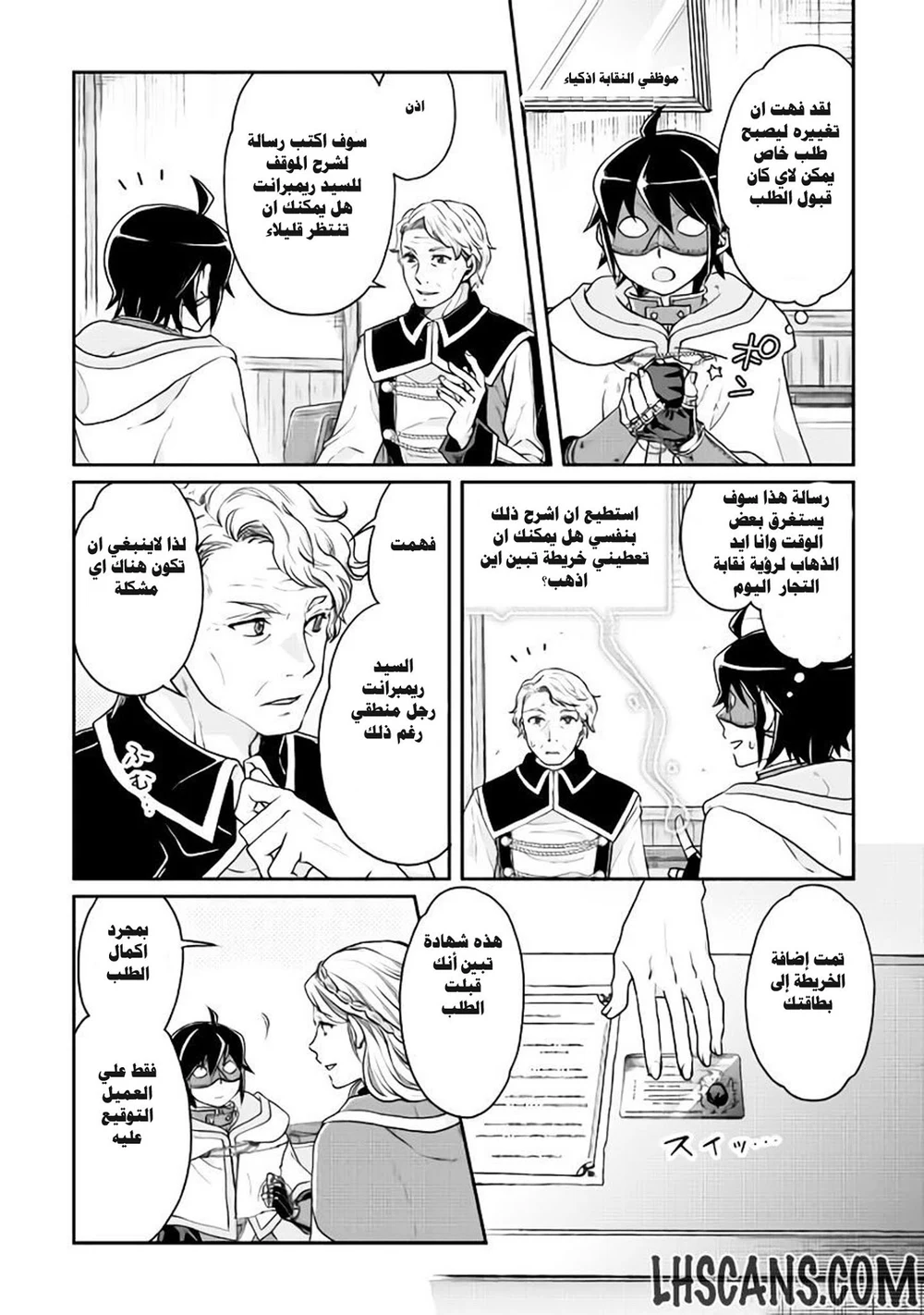 Chapter Image 20
