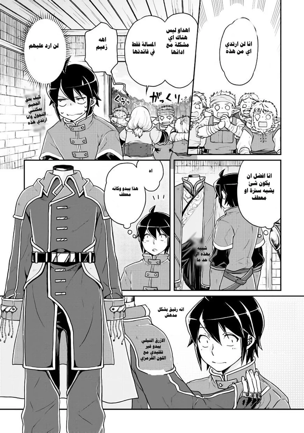 Chapter Image 2