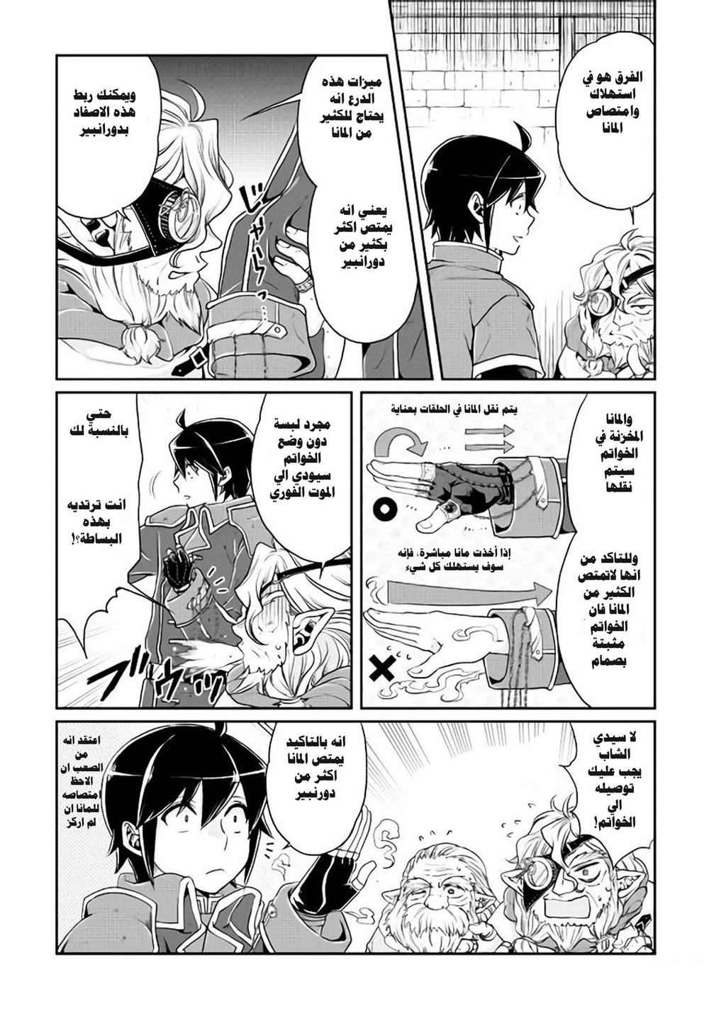 Chapter Image 4