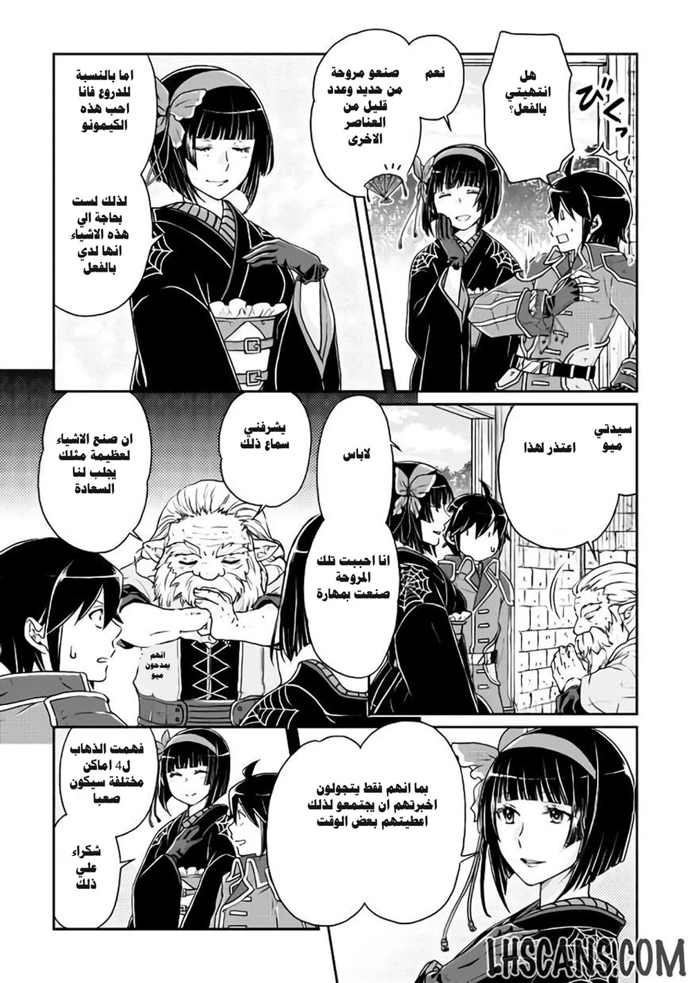 Chapter Image 7