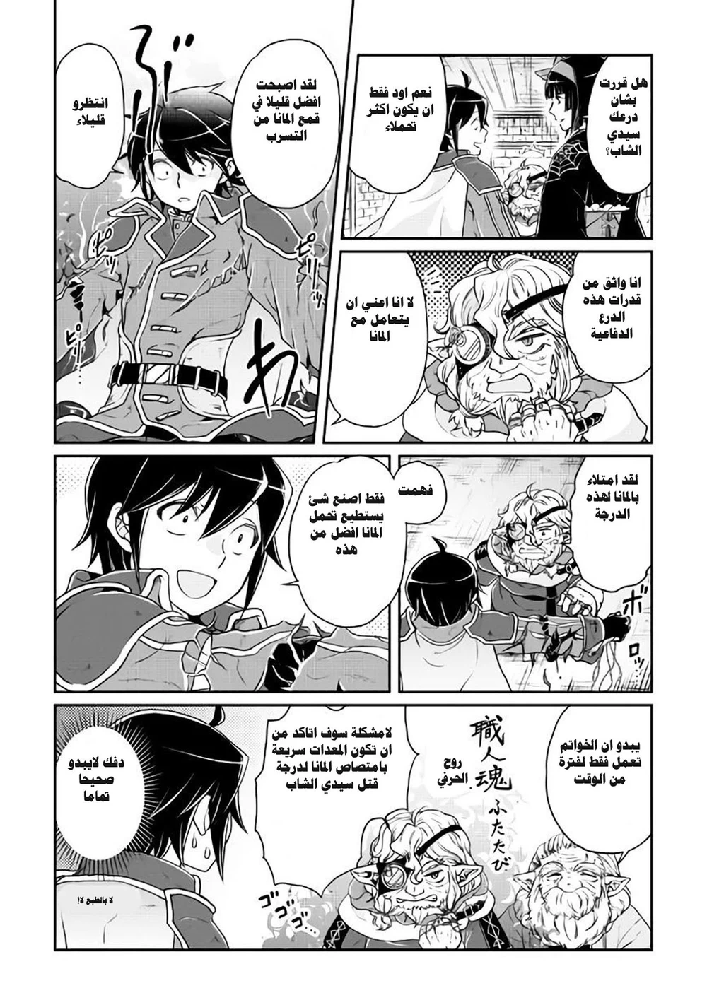 Chapter Image 8