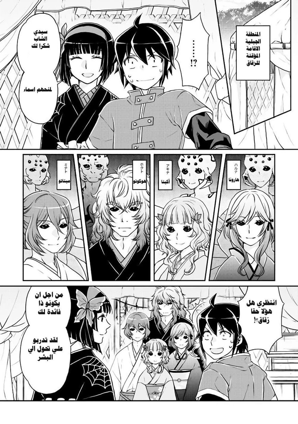 Chapter Image 9