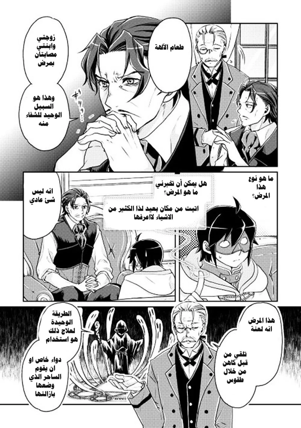 Chapter Image 10
