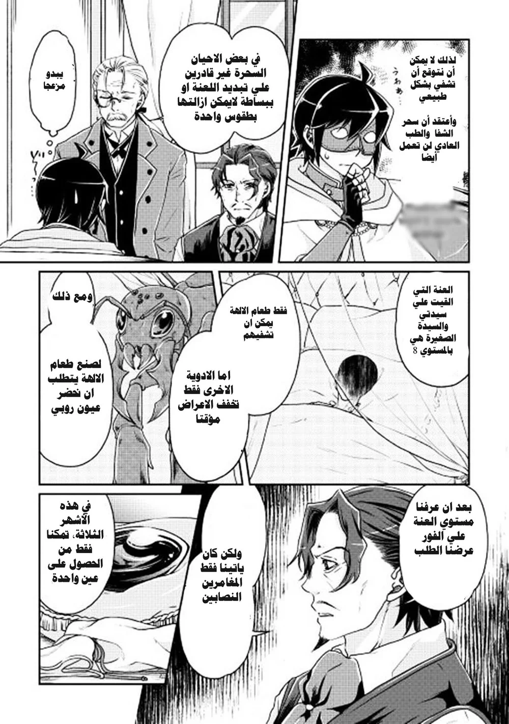 Chapter Image 11