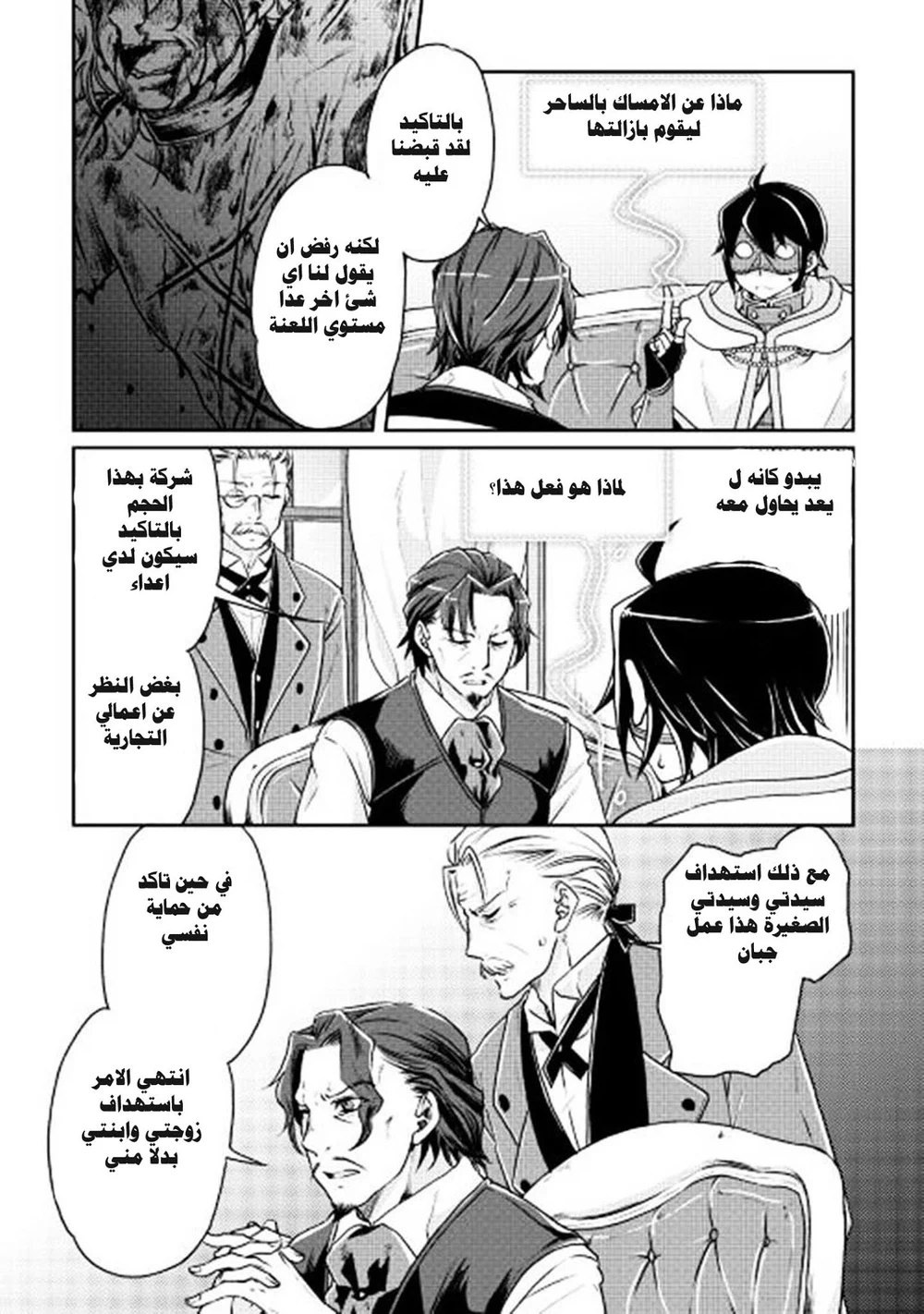 Chapter Image 12