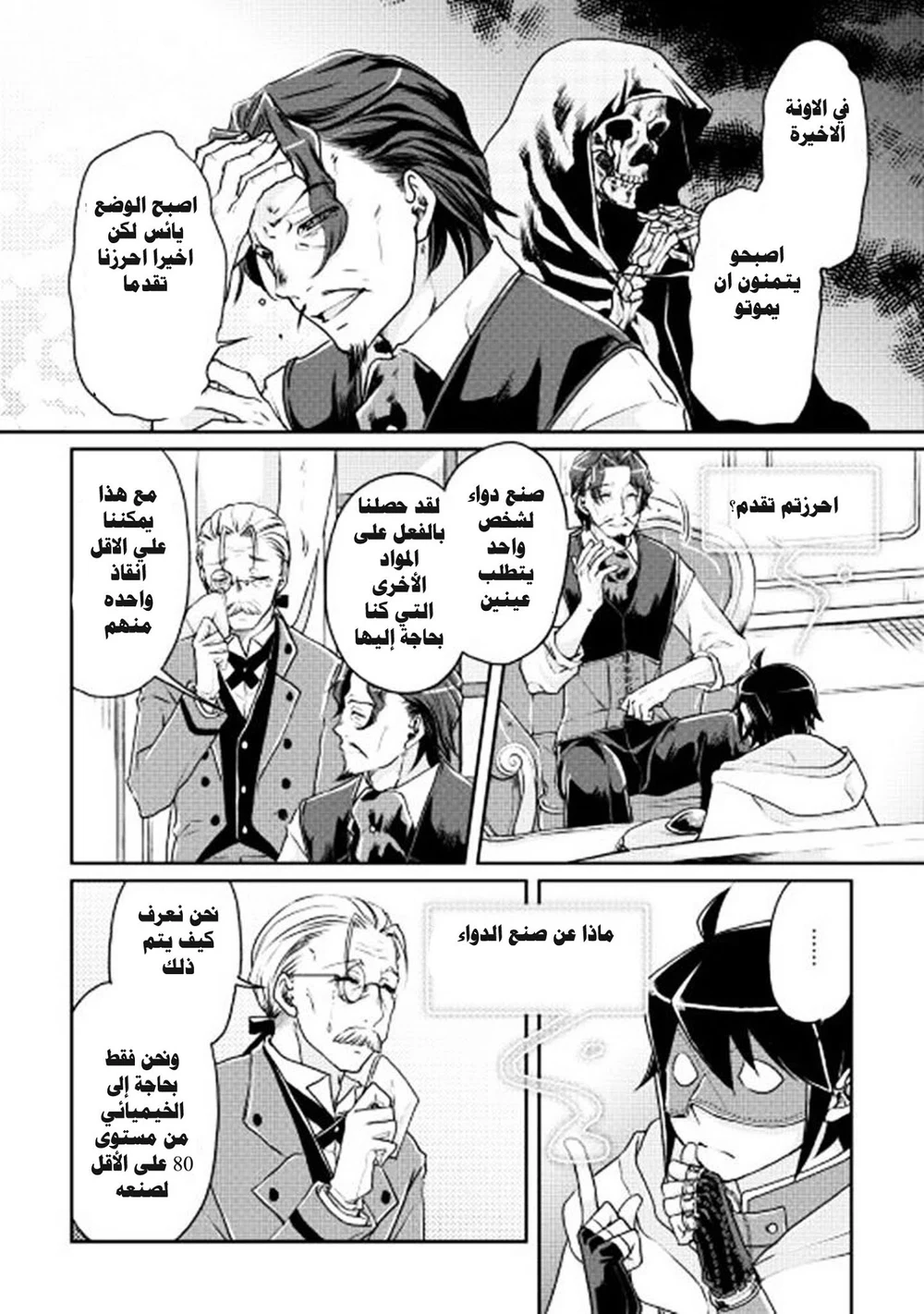 Chapter Image 13