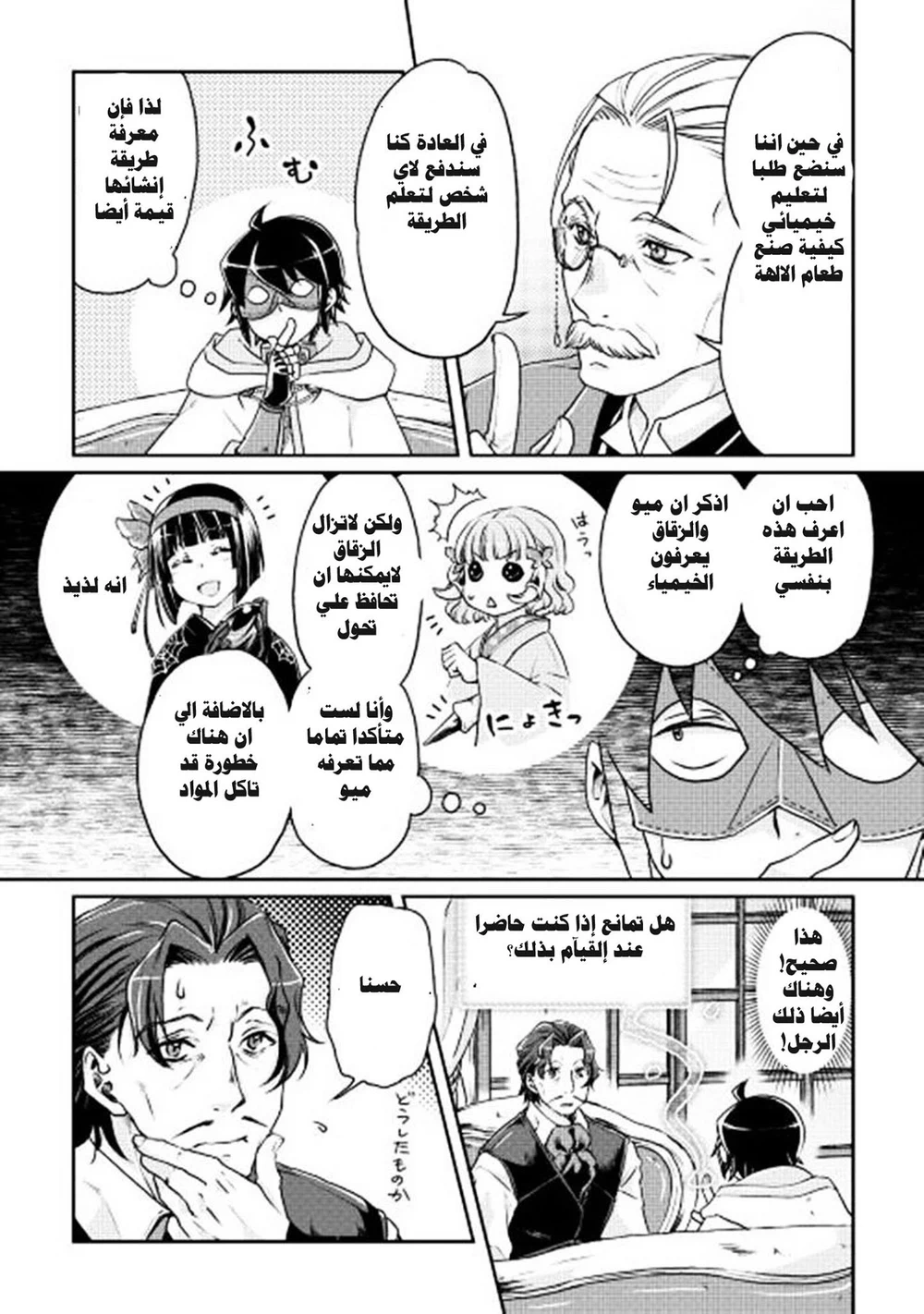Chapter Image 14