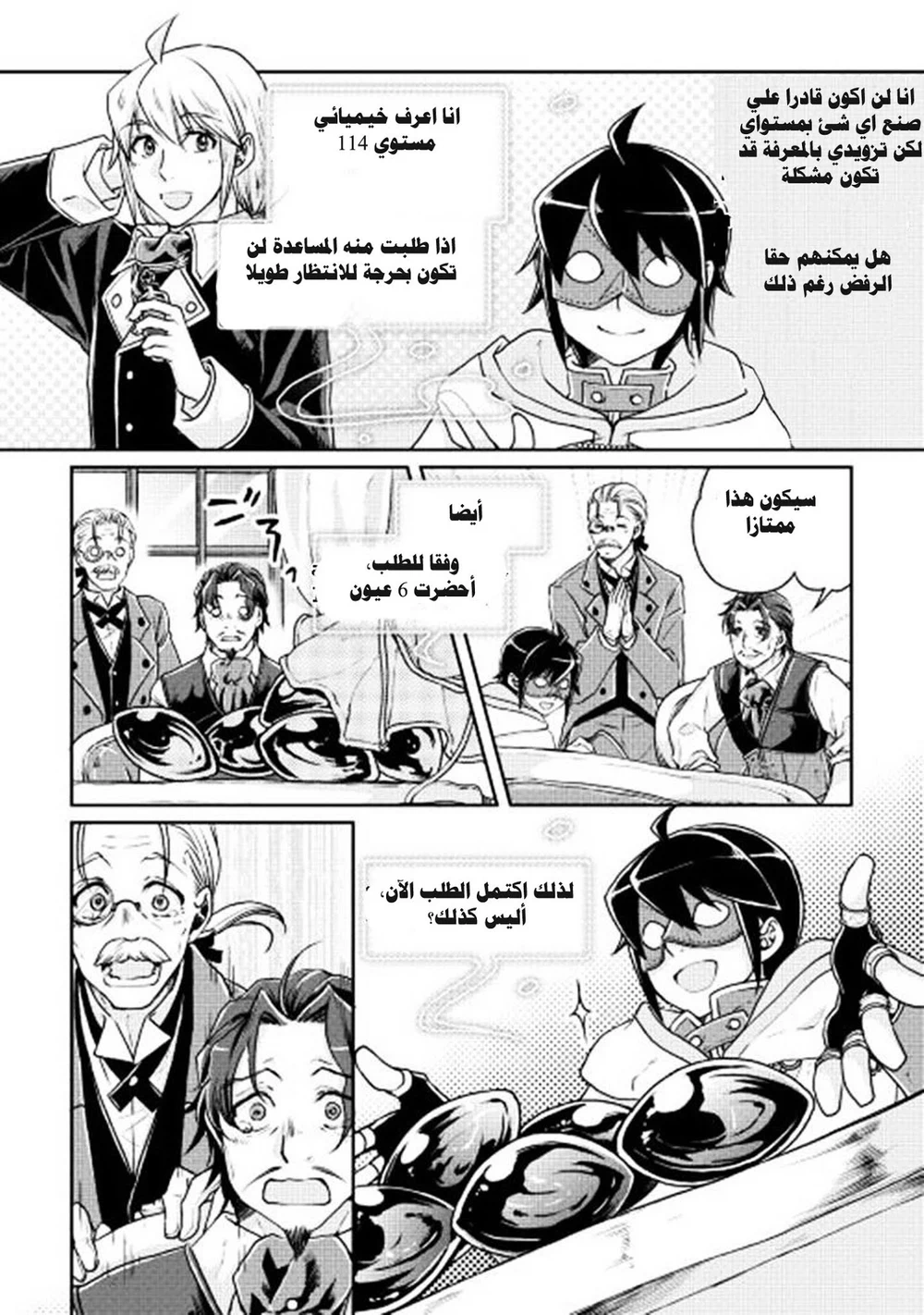 Chapter Image 15