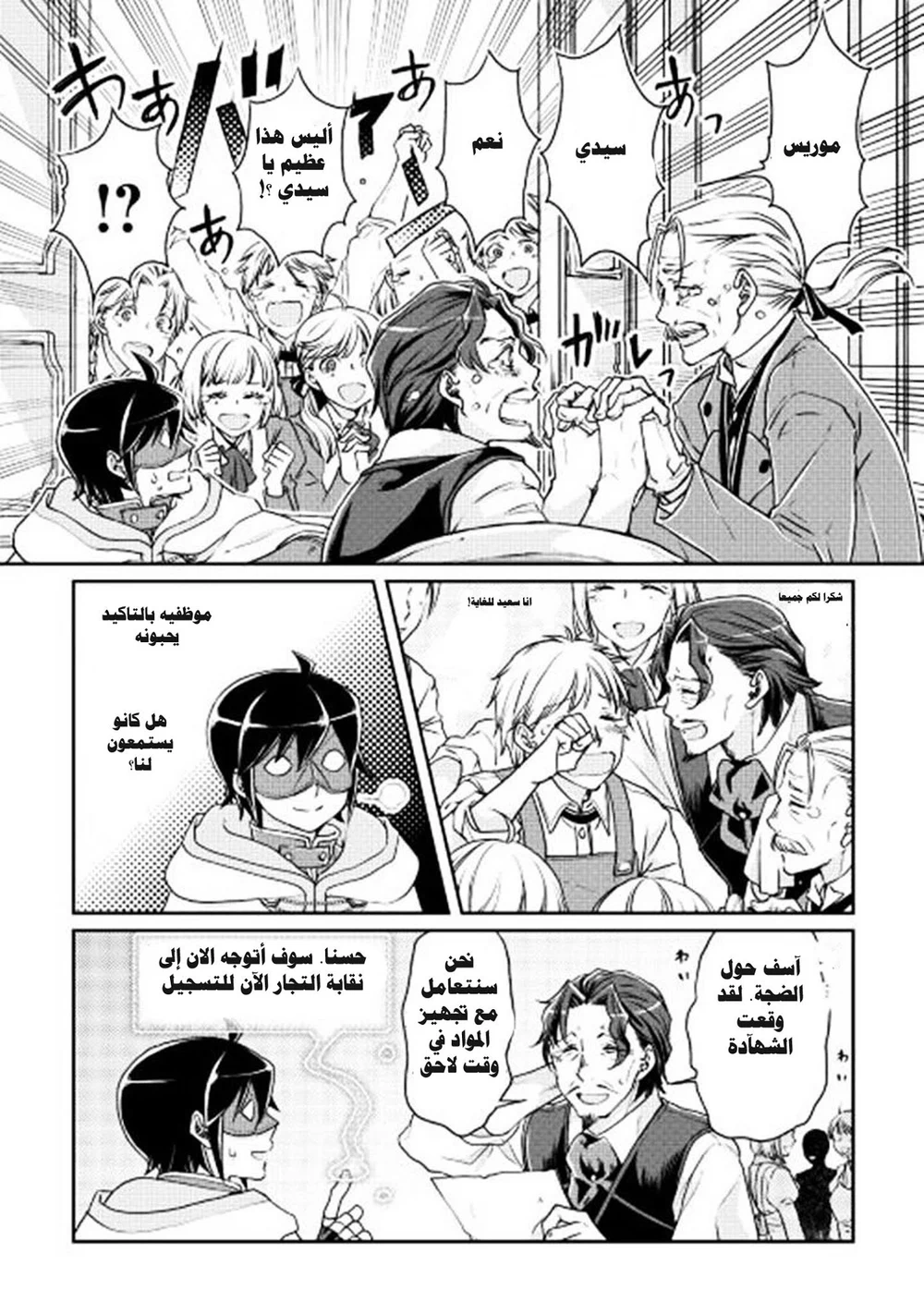 Chapter Image 16
