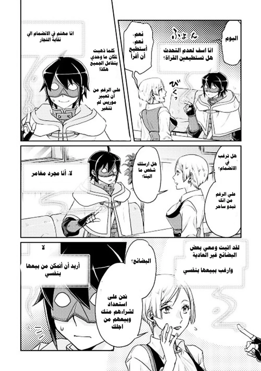 Chapter Image 18