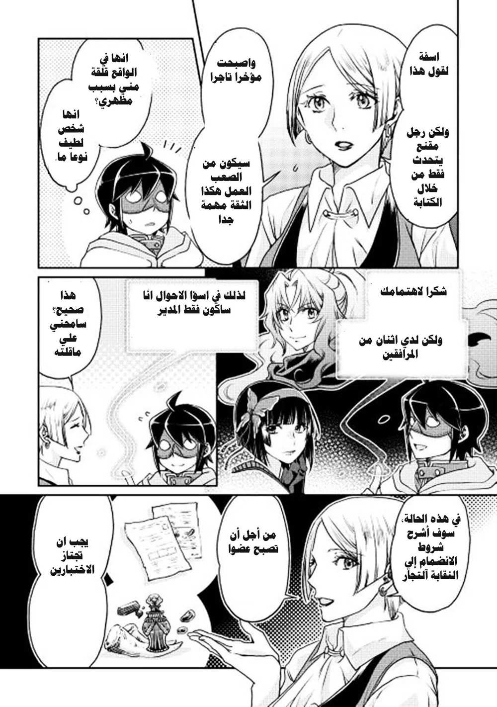 Chapter Image 19