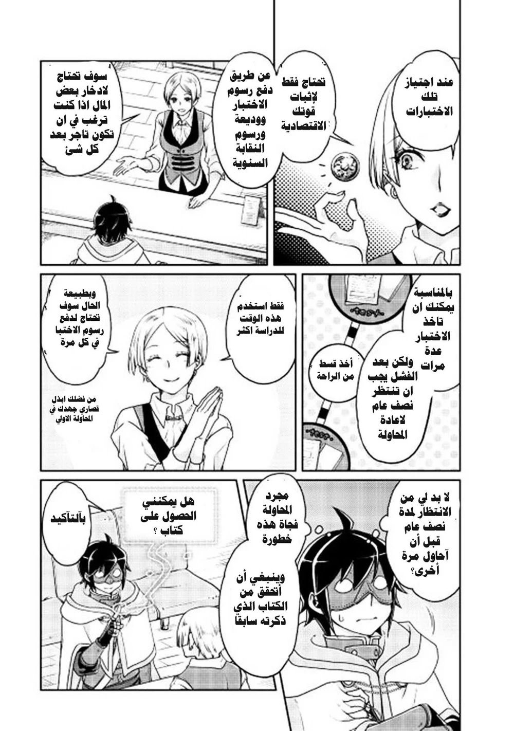 Chapter Image 22