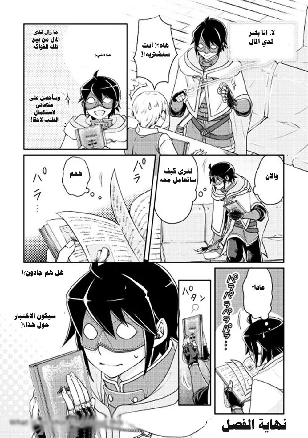 Chapter Image 24