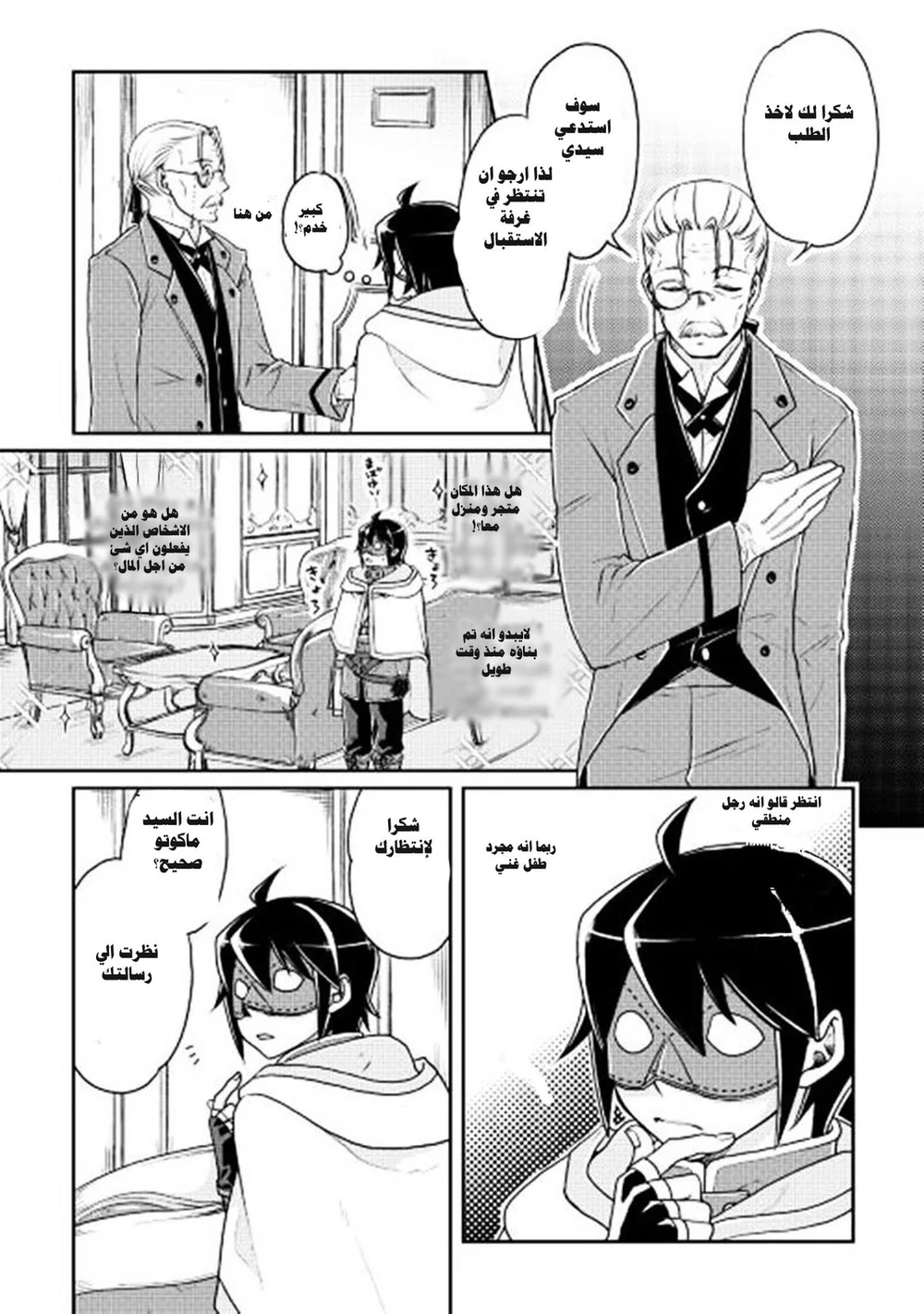 Chapter Image 2