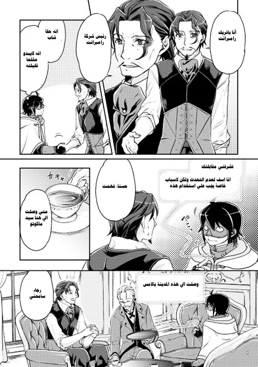 Chapter Image 3