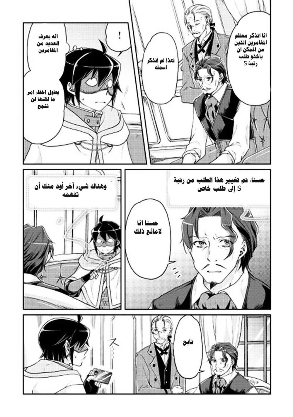 Chapter Image 4