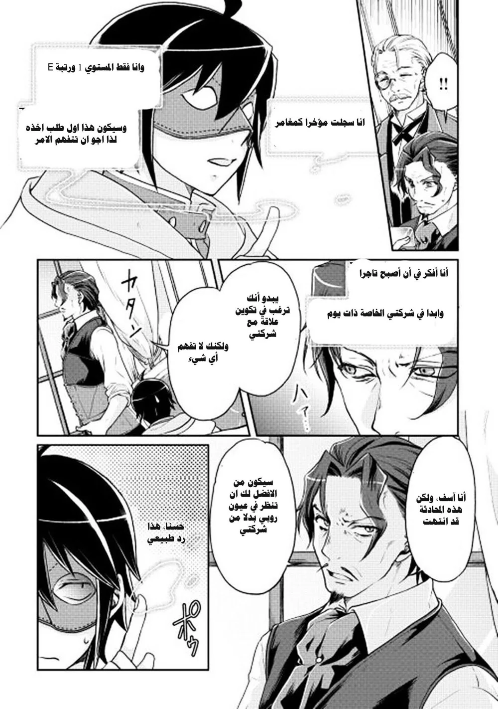Chapter Image 5
