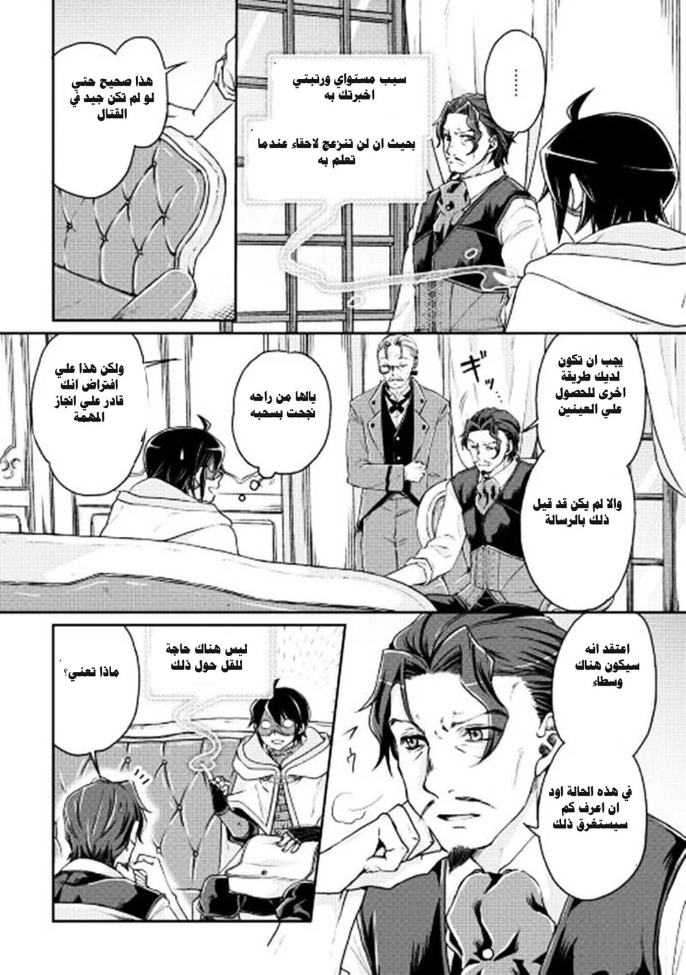 Chapter Image 7